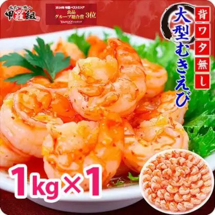 えび 高級ブラックタイガー 約1kg  [024-a040_fn] エビ 海老