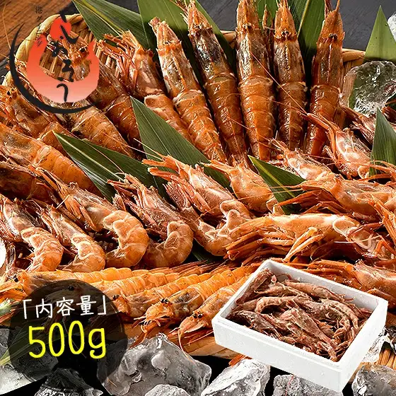 [053-a021] ガラ海老500g 約35尾入り