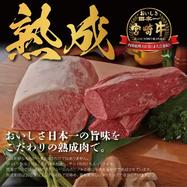 【人気鉄板焼き店厳選】熟成宮崎牛A4等級サーロインステーキセット　オリジナルソース付き（国産 牛肉 黒毛和牛 宮崎牛 焼肉 ステーキ 霜降りサーロイン 特製タレ付き） ステーキ 和牛ステーキ 牛肉ステーキ 国産ステーキ サーロインステーキ