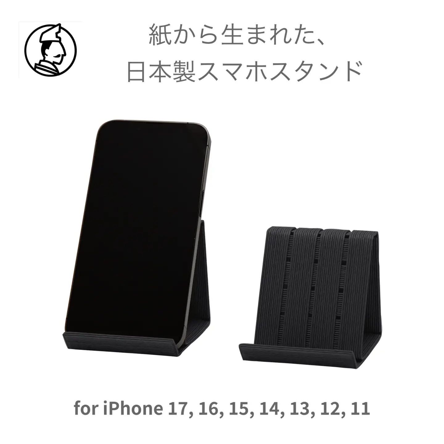 和紙のスマホスタンド iPhone 17 Pro 対応 ブラック 岩手県奥州市産 バンドシー Bandc for iPhone 17, 16, 15, 14, 13, 12,11, XS, SE [AR166]