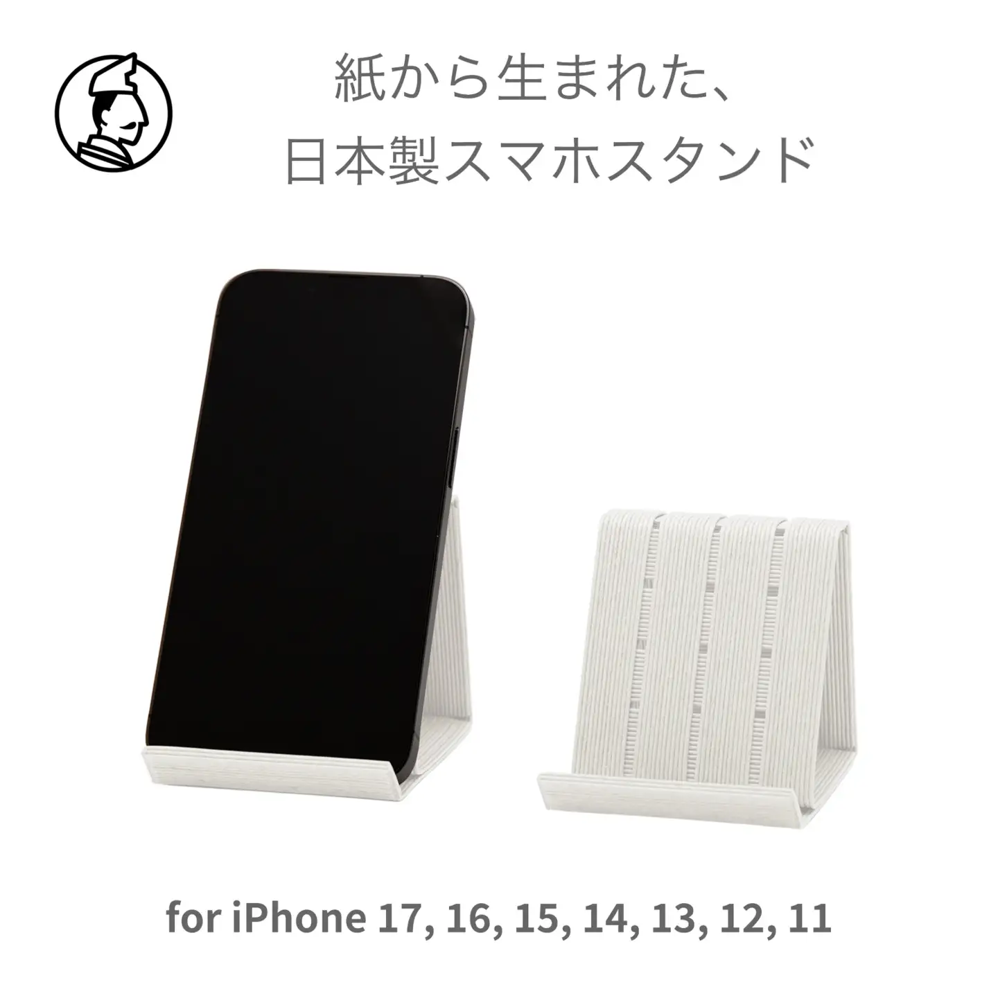 和紙のスマホスタンド iPhone 17 Pro 対応 ホワイト 岩手県奥州市産 バンドシー Bandc for iPhone 17, 16, 15, 14, 13, 12,11, XS, SE [AR167]
