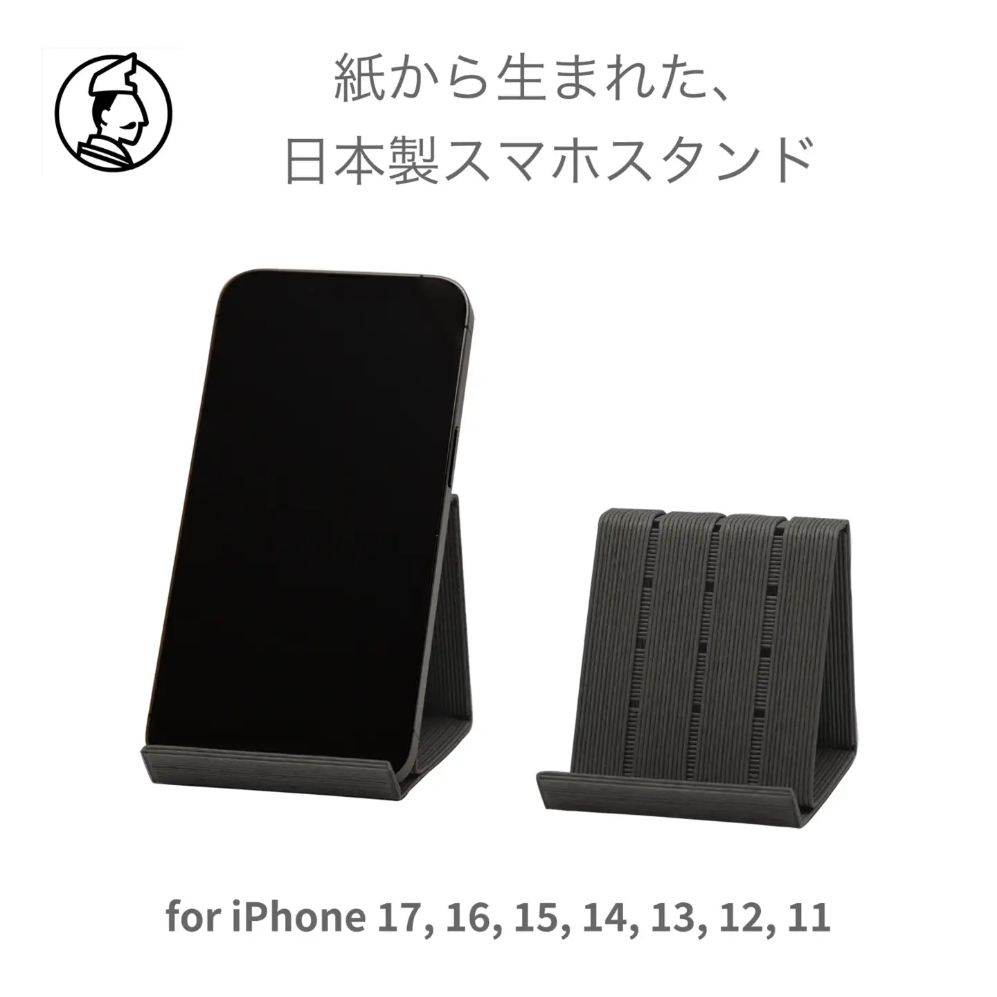 和紙のスマホスタンド iPhone 17 Pro 対応 チャコールグレー 岩手県奥州市産 バンドシー Bandc for iPhone 17, 16, 15, 14, 13, 12,11, XS, SE [AR169]