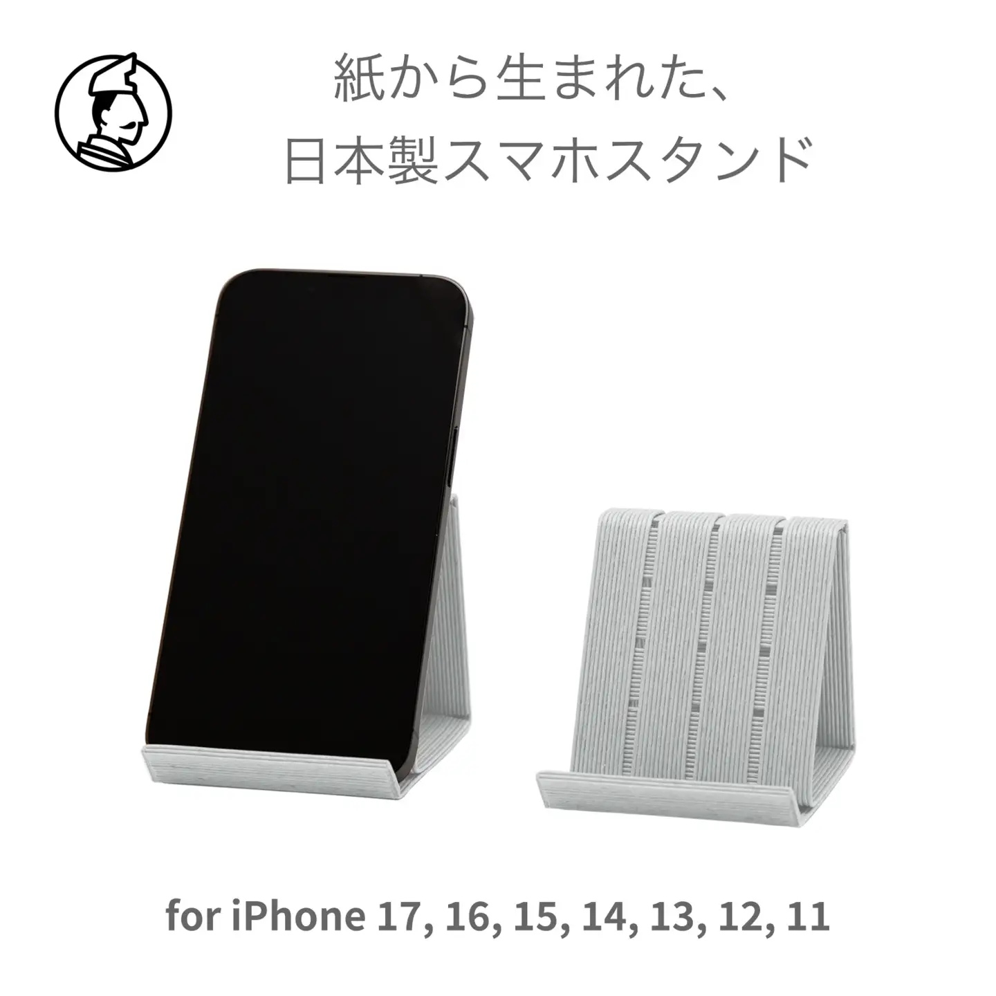 和紙のスマホスタンド iPhone 17 Pro 対応 ライトグレー 岩手県奥州市産 バンドシー Bandc for iPhone 17, 16, 15, 14, 13, 12,11, XS, SE [AR170]