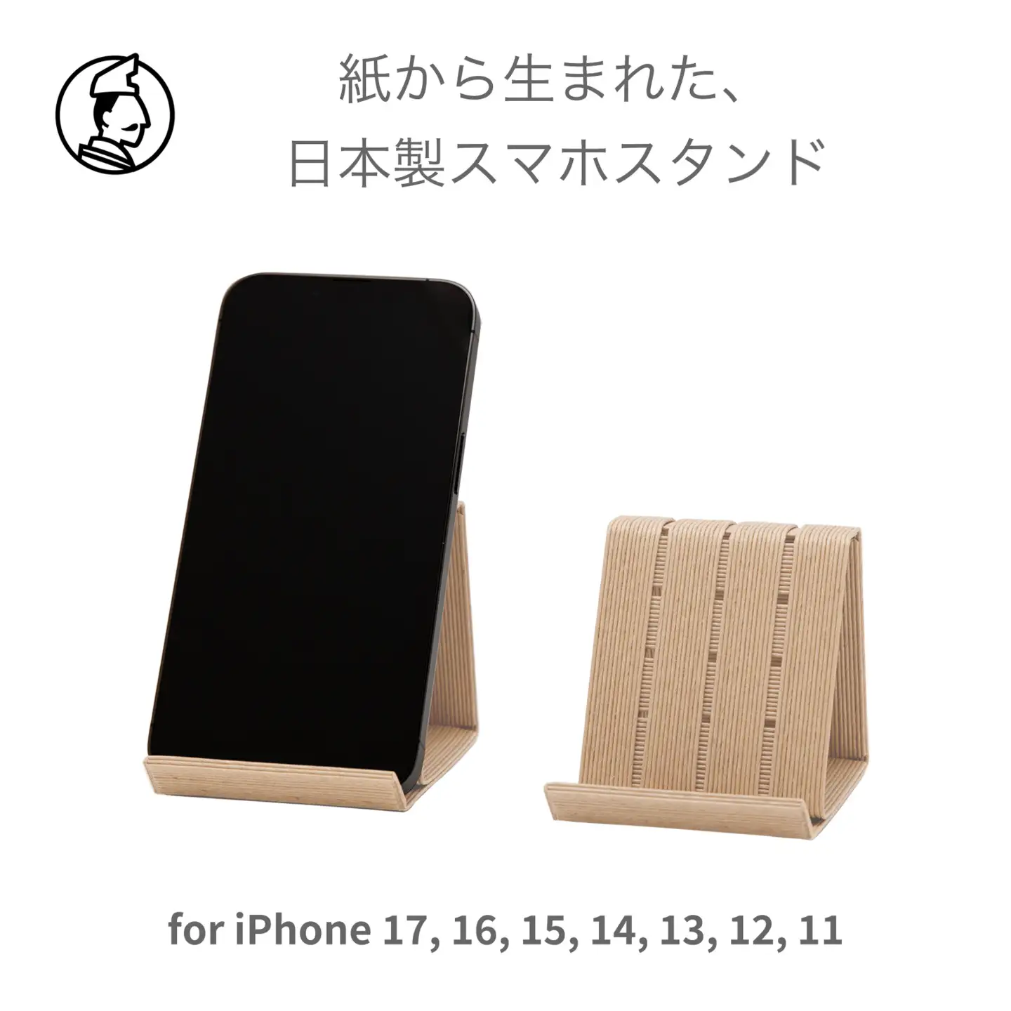 和紙のスマホスタンド iPhone 17 Pro 対応 ベージュ 岩手県奥州市産 バンドシー Bandc for iPhone 17, 16, 15, 14, 13, 12,11, XS, SE [AR172]