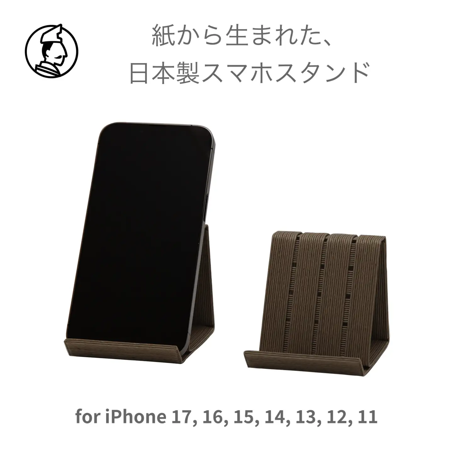 和紙のスマホスタンド iPhone 17 Pro 対応 ダークブラウン 岩手県奥州市産 バンドシー Bandc for iPhone 17, 16, 15, 14, 13, 12,11, XS, SE [AR173]