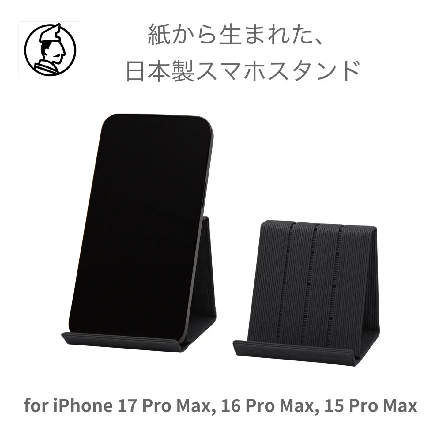 和紙のスマホスタンド iPhone 17 Pro Max 対応 ブラック 岩手県奥州市産 バンドシー Bandc for iPhone 17 Pro Max, 16 Pro Max, 15 Pro Max, 15 Plus, 14 Pro Max, 14 Plus, 13 Pro Max, 12 Pro Max, 11 Pro Max, 11, XS Max, XR [AR176]