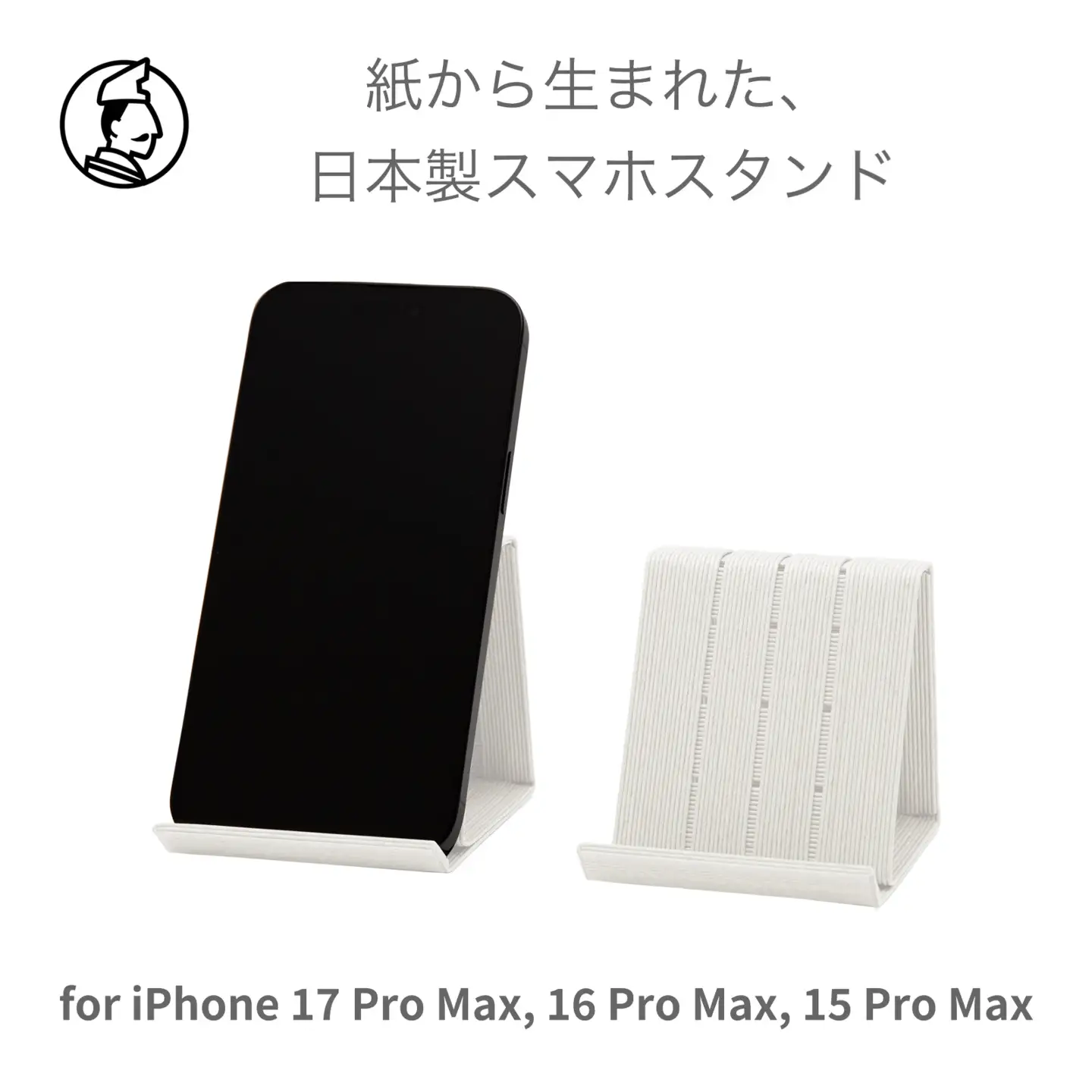 和紙のスマホスタンド iPhone 17 Pro Max 対応 ホワイト 岩手県奥州市産 バンドシー Bandc for iPhone 17 Pro Max, 16 Pro Max, 15 Pro Max, 15 Plus, 14 Pro Max, 14 Plus, 13 Pro Max, 12 Pro Max, 11 Pro Max, 11, XS Max, XR [AR177]