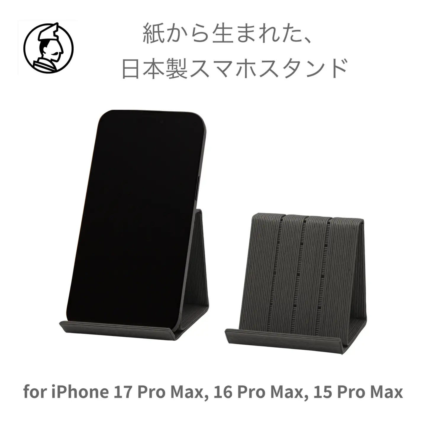 和紙のスマホスタンド iPhone 17 Pro Max 対応 チャコールグレー 岩手県奥州市産 バンドシー Bandc for iPhone 17 Pro Max, 16 Pro Max, 15 Pro Max, 15 Plus, 14 Pro Max, 14 Plus, 13 Pro Max, 12 Pro Max, 11 Pro Max, 11, XS Max, XR [AR179]