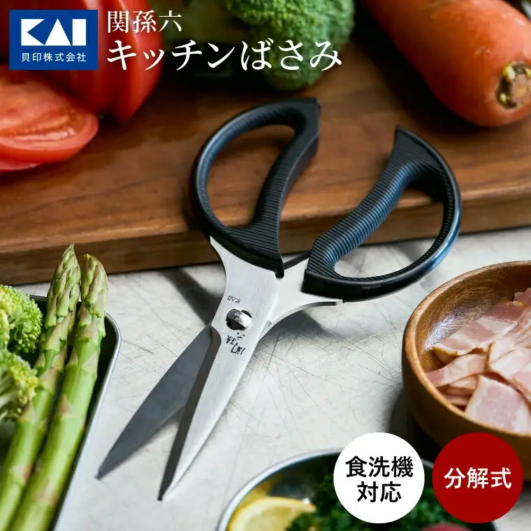 関孫六　キッチン鋏 ＜貝印＞