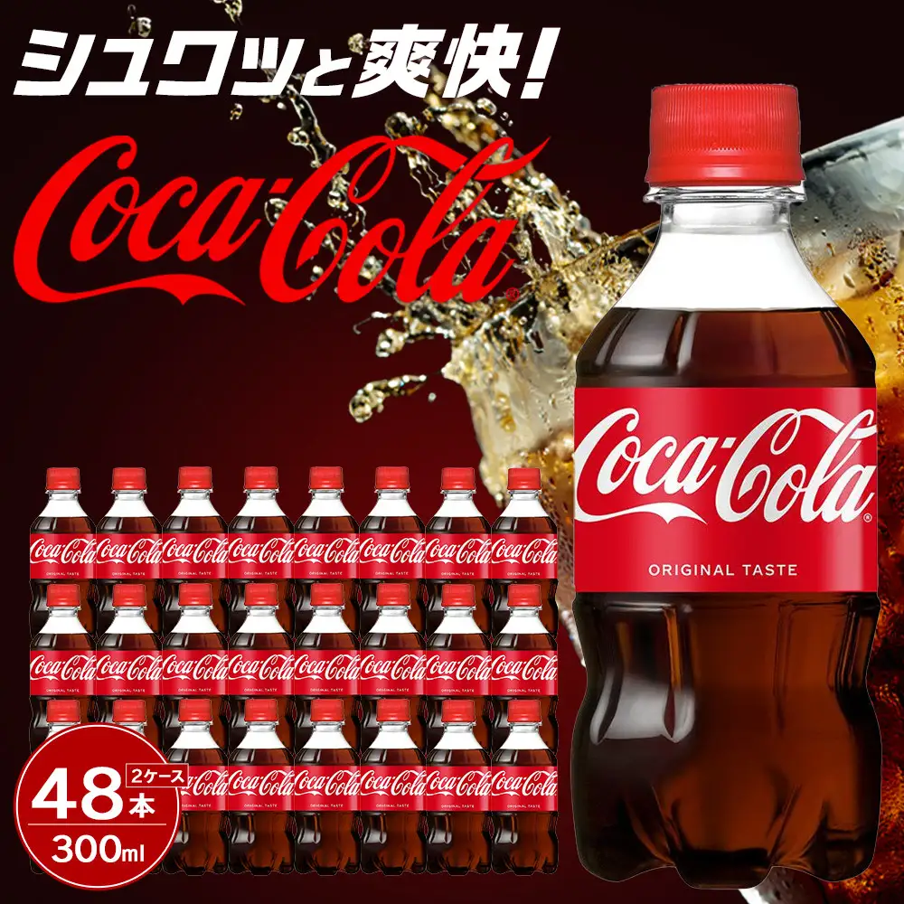コカ・コーラ 300mlPET×24本×2箱　【11100-0579】リフレッシュ 炭酸飲料 ケース 箱買い まとめ買い 備蓄 飲料 ソフトドリンク ギフト ふるさと納税 さいたま市 常備 差し入れ 景品 詰め合わせ 炭酸 人気 子供 おすすめ