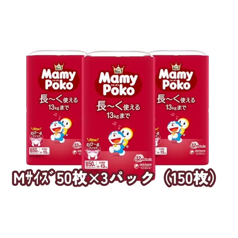 マミーポコパンツＭサイズ パンツタイプ 50枚×3パック（150枚） ドラえもん 