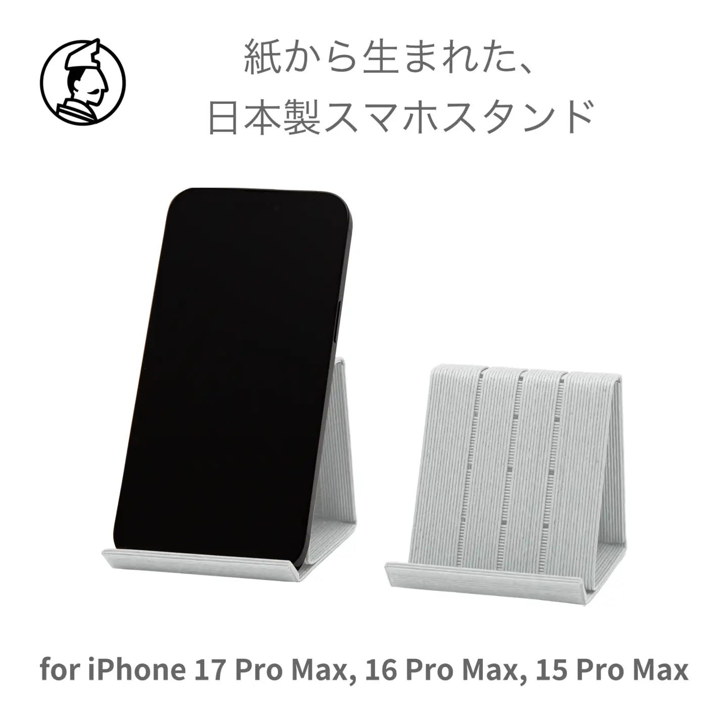 和紙のスマホスタンド iPhone 17 Pro Max 対応 ライトグレー 岩手県奥州市産 バンドシー Bandc for iPhone 17 Pro Max, 16 Pro Max, 15 Pro Max, 15 Plus, 14 Pro Max, 14 Plus, 13 Pro Max, 12 Pro Max, 11 Pro Max, 11, XS Max, XR [AR180]