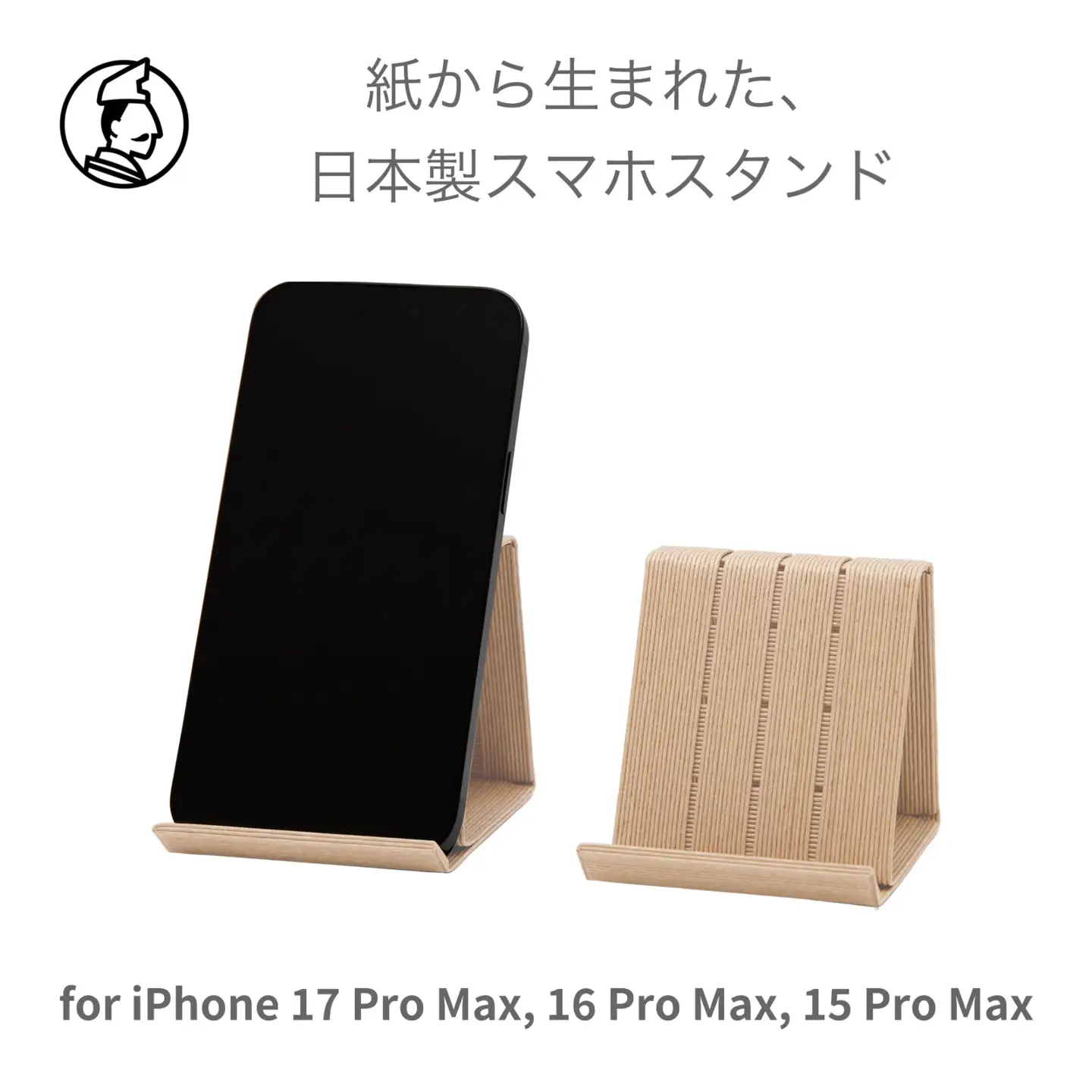 和紙のスマホスタンド iPhone 17 Pro Max 対応 ベージュ 岩手県奥州市産 バンドシー Bandc for iPhone 17 Pro Max, 16 Pro Max, 15 Pro Max, 15 Plus, 14 Pro Max, 14 Plus, 13 Pro Max, 12 Pro Max, 11 Pro Max, 11, XS Max, XR [AR182]