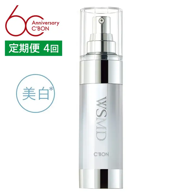 【3か月おき4回定期便】【シーボン】ホワイトスムージングエッセンス MDS　35mL (美容液)〈医薬部外品〉| C’BON シーボン 化粧品 CBON コスメ 美容液 乳液 美白* シミ ソバカス 日やけ 保湿