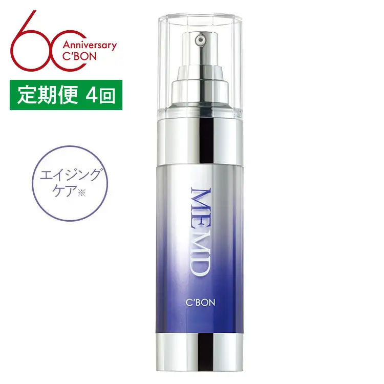 【3か月おき4回定期便】【シーボン】MEエッセンス MD　35mL (美容液)〈医薬部外品〉| C’BON シーボン 化粧品 CBON コスメ 美容液 乳液 エイジングケア 保湿