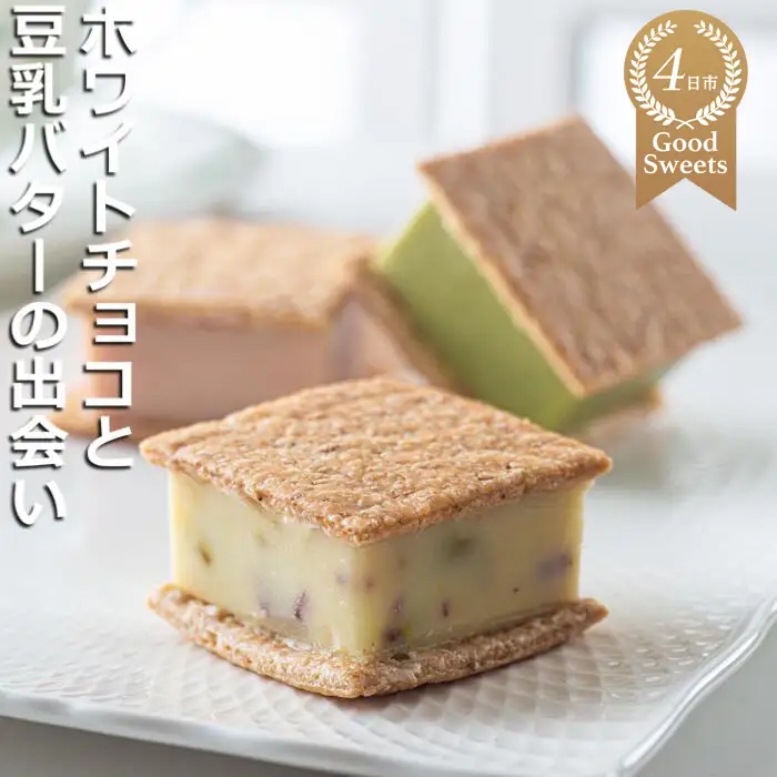 【スイーツ】ホワイトチョコと豆乳バターの出会い！豆乳バタークリームサンド 6種類セット。「caccaさんのキッシュ」から。