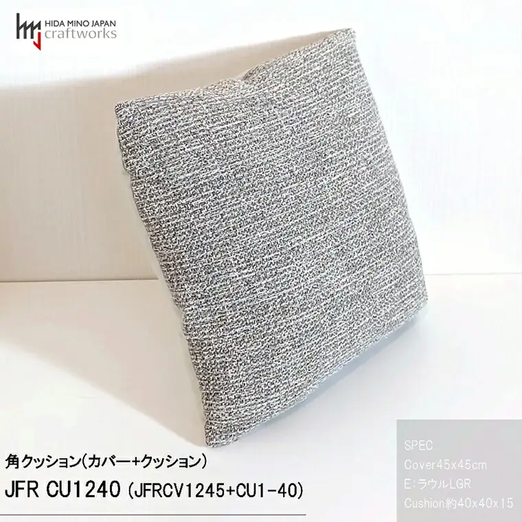 JCWフリークッション　スモール　片面綿布タイプ　JFR-CU1240　ラウルLGR