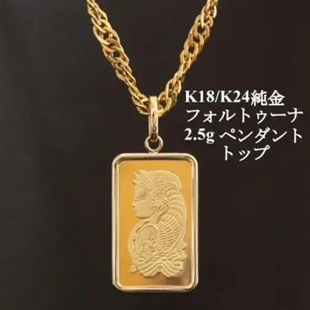 K24純金フォルトゥーナ2.5gペンダントヘッド_純金 純金製 人気の純金 定番の純金 山梨市 純金 24K 24K製 人気の24K 定番24K 山梨市 24K 24金 24金製 人気の24金 定番の24金 山梨市 24金 _【配送不可地域：沖縄県】【1475239】