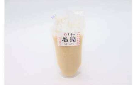 塩麹500g
