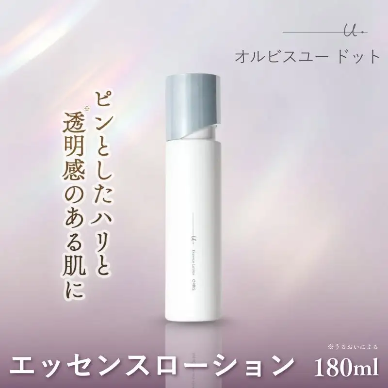 化粧水 オルビスユー ドット エッセンスローション 化粧水 | 静岡県