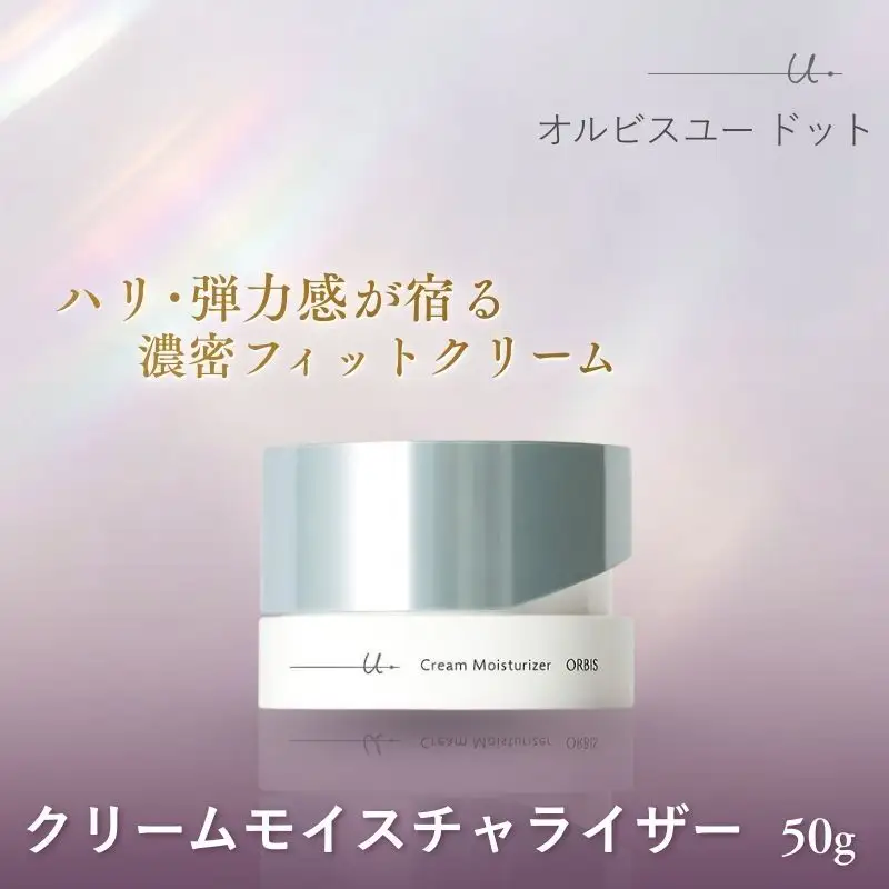 化粧品 オルビスユー ドット クリーム 医薬部外品 化粧品