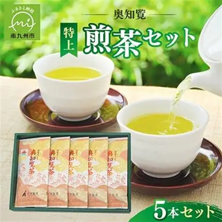 奥知覧茶特上煎茶セット【1185780】