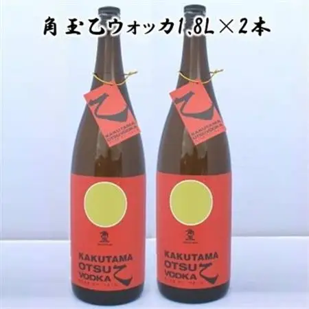 角玉乙ウォッカ1.8L×2本【1186244】