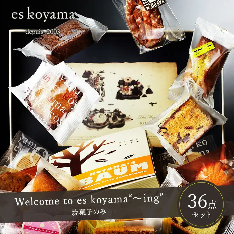 【ふるさと納税】 Welcome to es koyama“～ing” ( 焼き菓子のみ サブレ×18枚 / 焼き菓子×18個 ) エスコヤマ コヤマ 焼き菓子 お祝い 贈答品 中元 歳暮 数量限定 期間限定 人気 おすすめ 送料無料 兵庫県 三田市