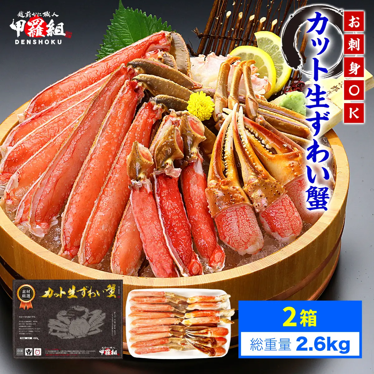 生ずわいがに 約1kg×2 [024-c011_fn] かに
