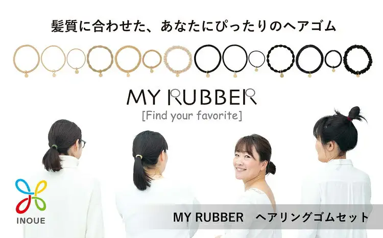 『MYRUBBER』ヘアリングゴムセット（7種類×2色）【津久井の組紐】｜組紐
