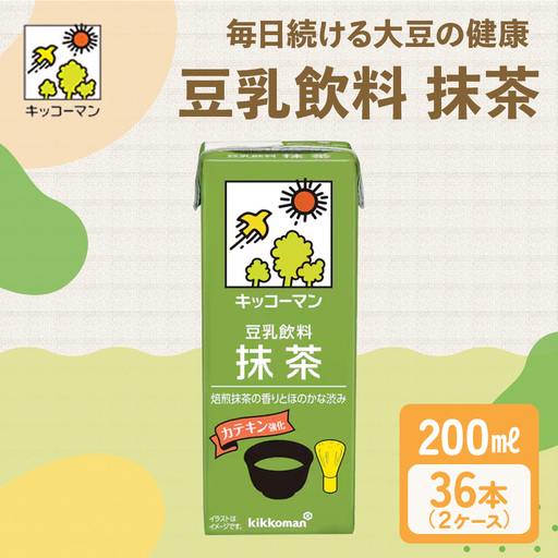 キッコーマン 抹茶 豆乳飲料 200ml 36本セット200ml 2ケースセット  豆乳 紙パック たんぱく質 