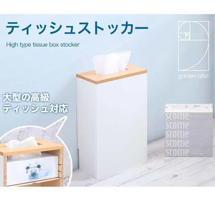 【ホワイト&ナチュラル】ティッシュストッカー  AKU101338103