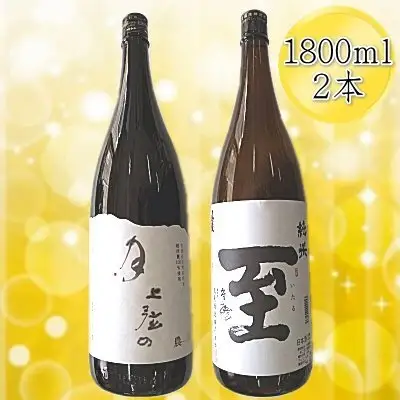 日本酒 金鶴 上弦の月 純米大吟醸 真稜 至 純米酒 1800ml 2本セット | 新潟県 佐渡市
