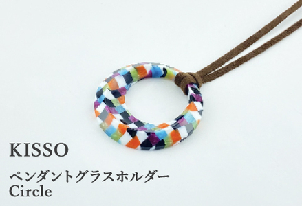 ＜KISSO＞Pendant Glass Holder_Circle マルチ 母の日 ギフト