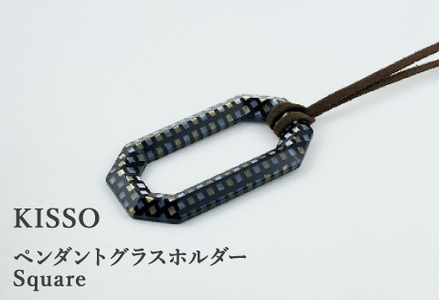 ＜KISSO＞Pendant Glass Holder_Square ブラックラデン 母の日 ギフト