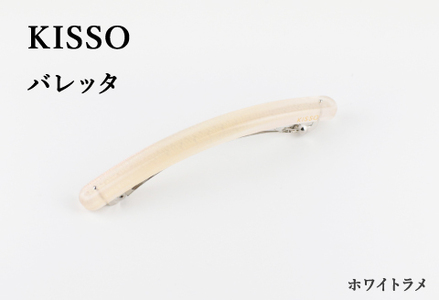 ＜KISSO＞Barrette ホワイトラメ 母の日 ギフト