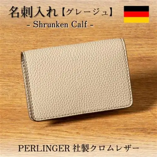 HEDGE　ドイツペリンガー社の本シュリンク牛革を使用した名刺入れ(グレージュ)【1156282】