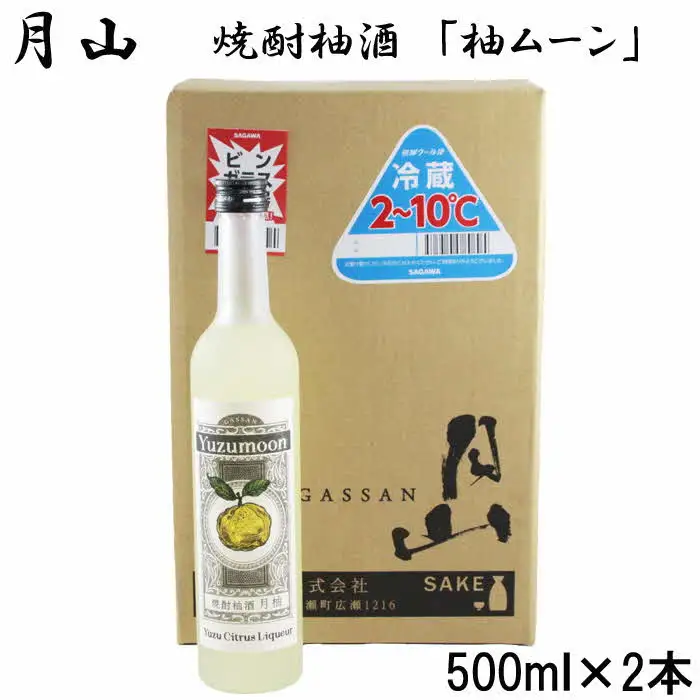 月山 焼酎柚酒「柚ムーン」（500ml×2本） ／ 月柚　YUZUMOON ユズムーン ゆず酒 柚酒 焼酎 地酒 吉田酒造 老舗 柚子 お酒 アルコール おすすめ 飲みやすい 酸味 甘み 美味しい ギフト 贈り物 贈答用 ご自宅用 島根県 安来市【価格改定】