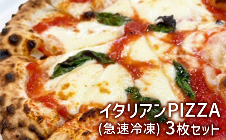 ピザセット イタリアンマルゲリータクアトロフォルマッジ ピザセット【3枚】【冷凍】