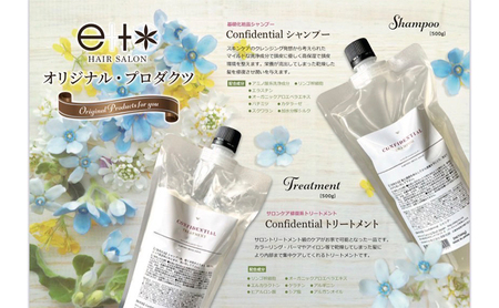ヘアケアセット コラーゲン配合シャンプートリートメント ヘアケアセット