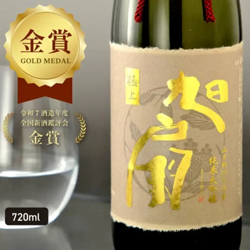 日本酒 純米大吟醸 極上 旭扇 -山田錦- 720ml あさ開  日本酒 asa003-1