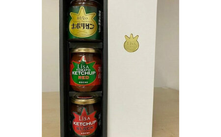 ケチャップセット3種 / トマト ケチャップ 自家製 淡白 料理 おかざき 高糖度 自然【株式会社　堀】 [ATDA006]