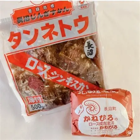 長沼ジンギスカン 2種 食べ比べセット 計 1kg ( かねひろ 長沼成吉思汗  )_肉 羊肉・ラム肉（ジンギスカン）  ラム肉 ひつじ ヒツジ ラム ジンギスカン_【配送不可地域：離島】【1476431】