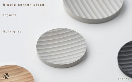 Ripple center piece -regular light gray/SASAKI【旭川クラフト(木製品/木の大皿)】リップルセンターピース / ササキ工芸_03263