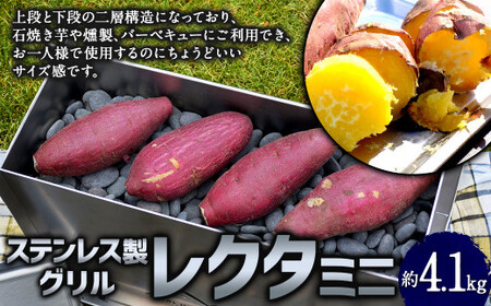 レクタ ミニ 【 精密金属加工の技術者が作った アウトドア グリル】