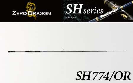 最高級 オモリグロッドSH774/OR オモリグ マイカ ケンサキイカ SH/ORシリーズ 釣り竿 ［離島配送不可］   H153-136