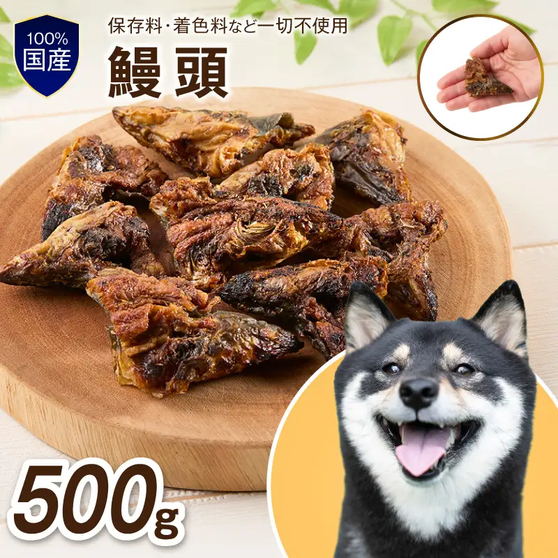 ペットフード研究所 鰻頭 【低脂肪・低脂質】500g【087C-086】