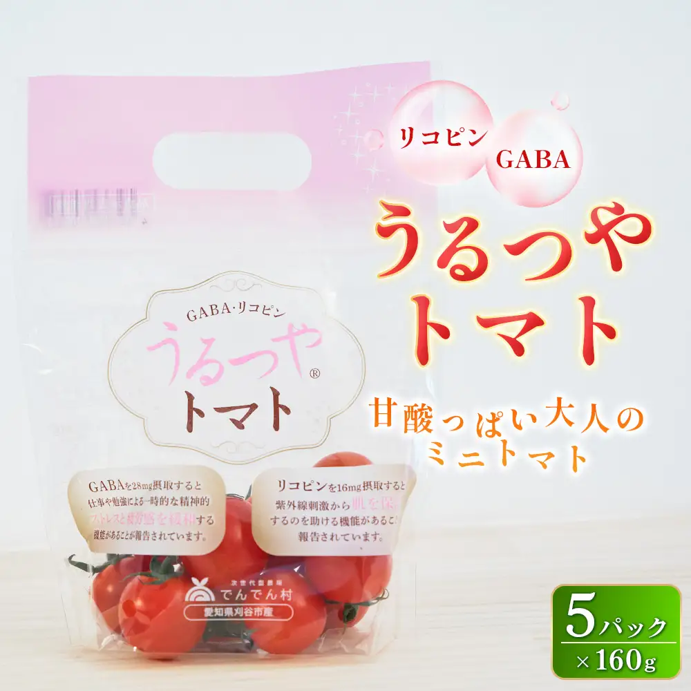 No.376 うるつやトマト