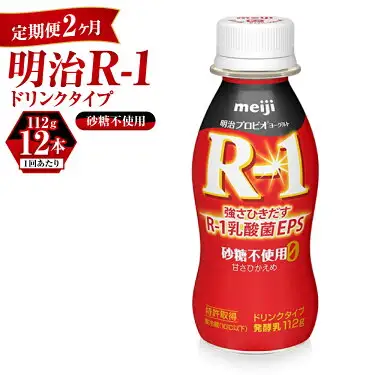 【定期便 2ヶ月】R-1 プロビオヨーグルトドリンクタイプ砂糖不使用 12本 のむヨーグルト 飲むヨーグルト r-1