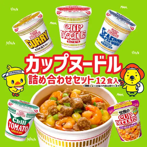 【05-05-C】「インスタントラーメン発祥の地・大阪池田」お手頃ハーフサイズセット